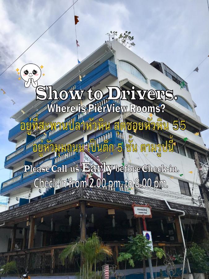 Pierview Rooms Хуа Хин Экстерьер фото